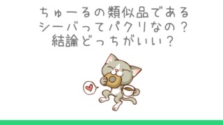 愛猫がシーバしか食べないけど大丈夫？他も食べさせた方がいいの 