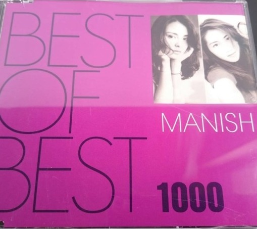 「BEST OF BEST1000　MANISH」