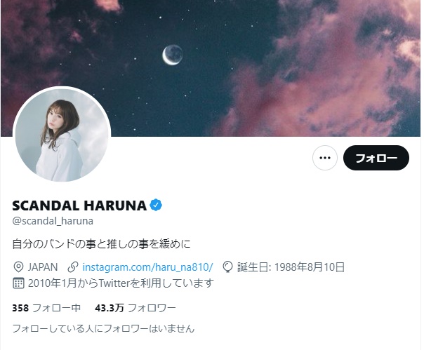 HARUNA／SCANDALツイッター