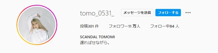SCANDAL／TOMOMI インスタ