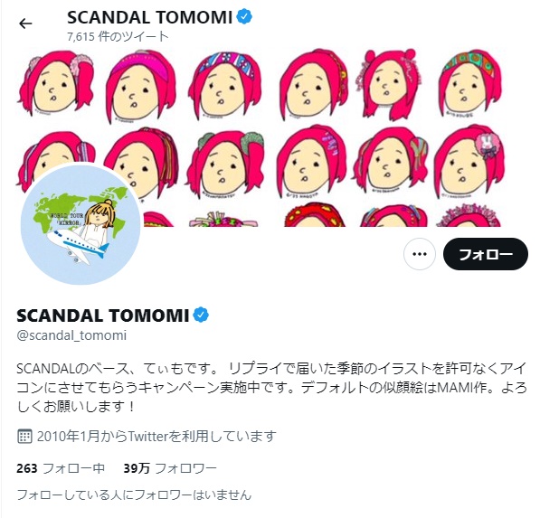 SCANDAL／TOMOMI ツイッター
