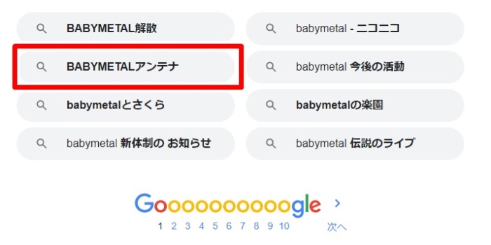 BABYMETAL／アンテナ