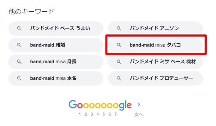 MISA／BAND-MAIDタバコ