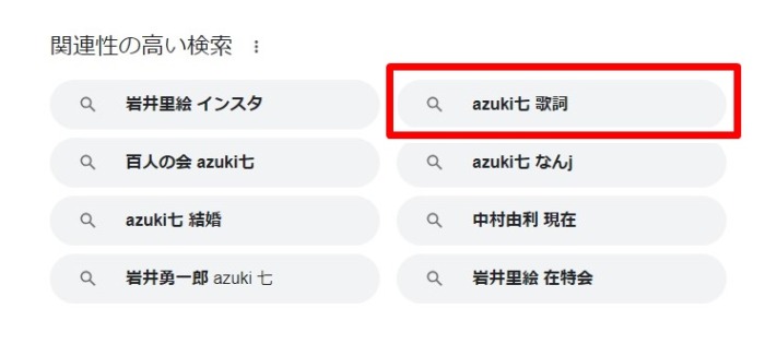 AZUKI七／歌詞
